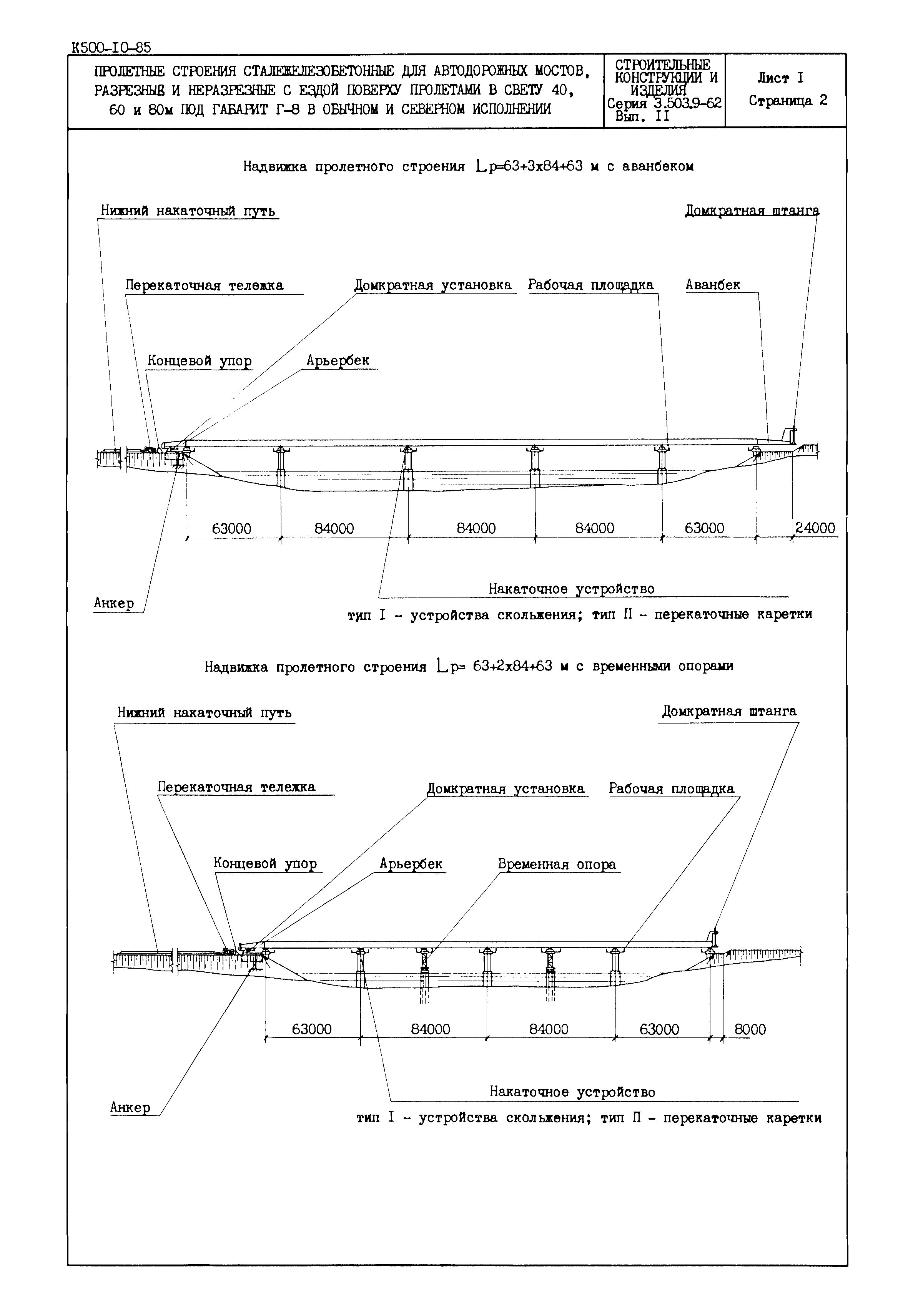 Серия 3.503.9-62