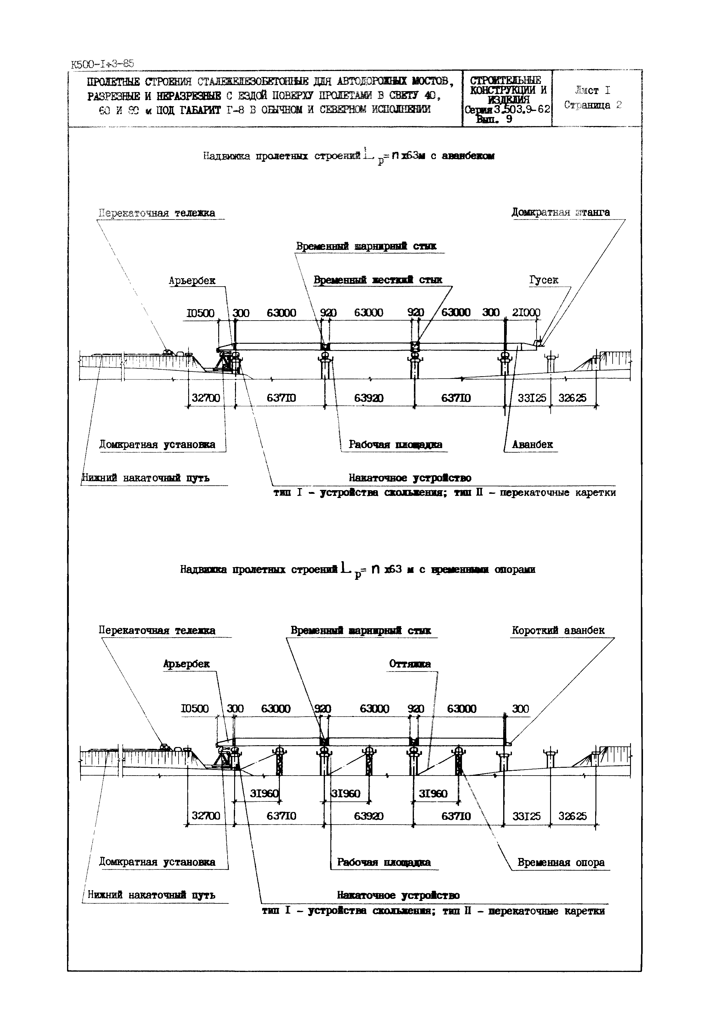 Серия 3.503.9-62