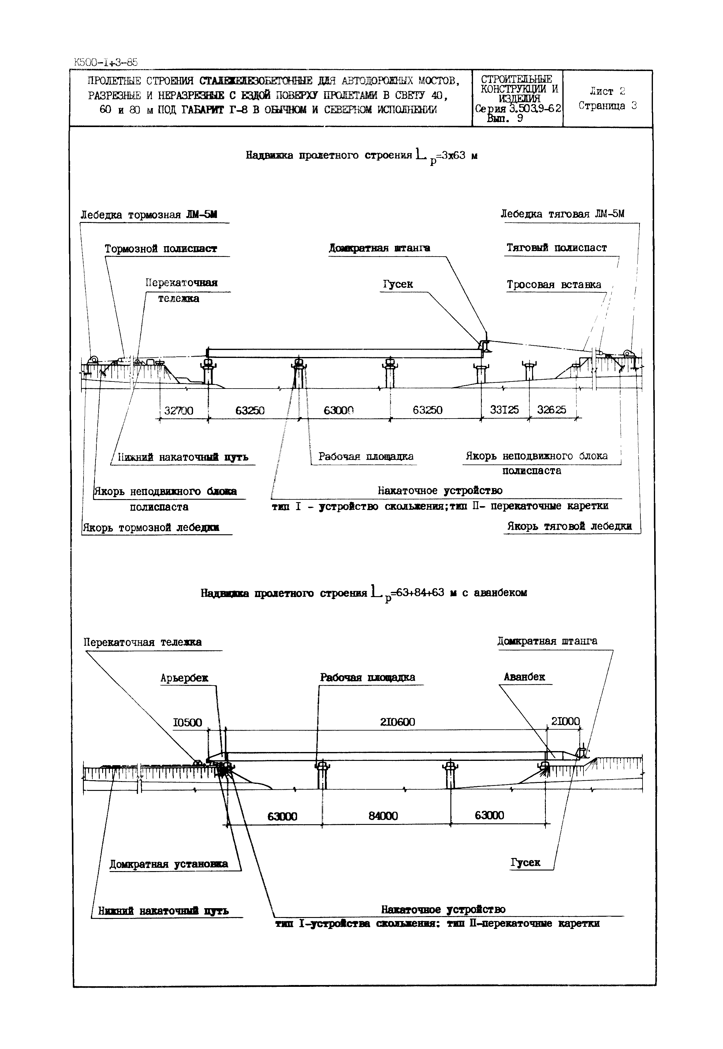 Серия 3.503.9-62