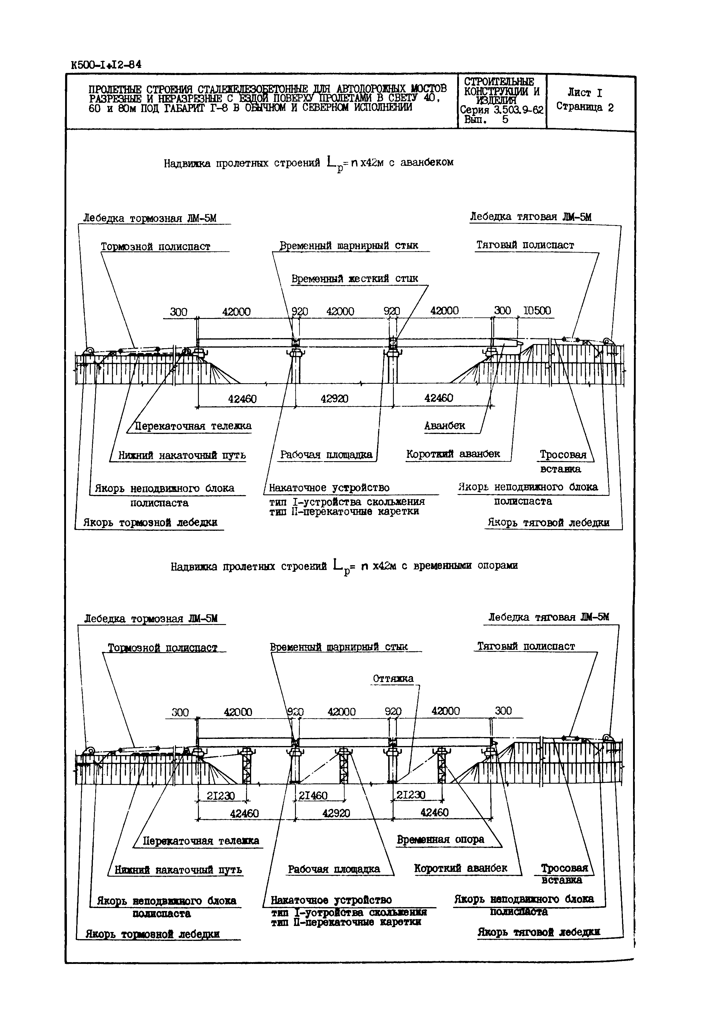 Серия 3.503.9-62