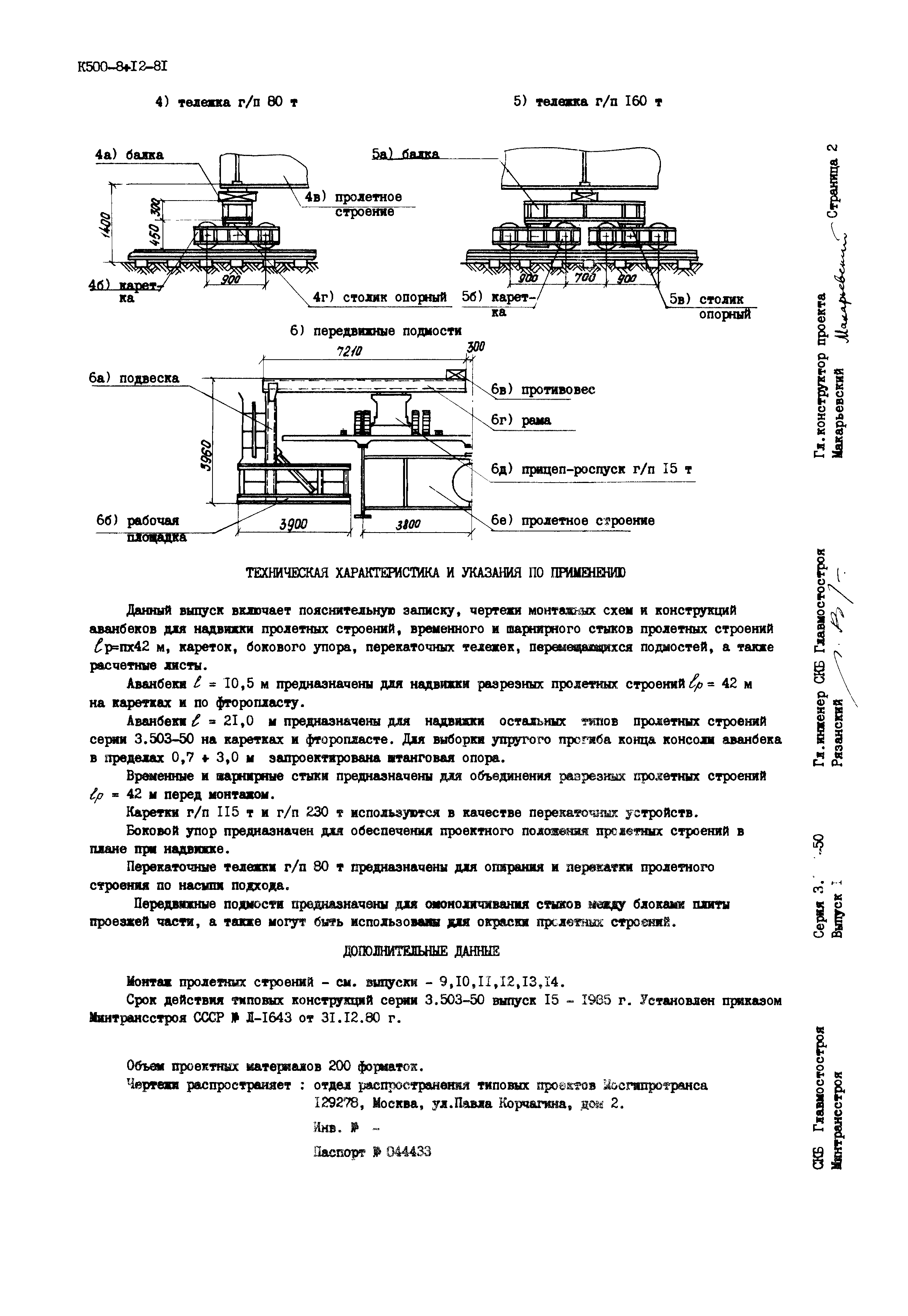 Серия 3.503-50