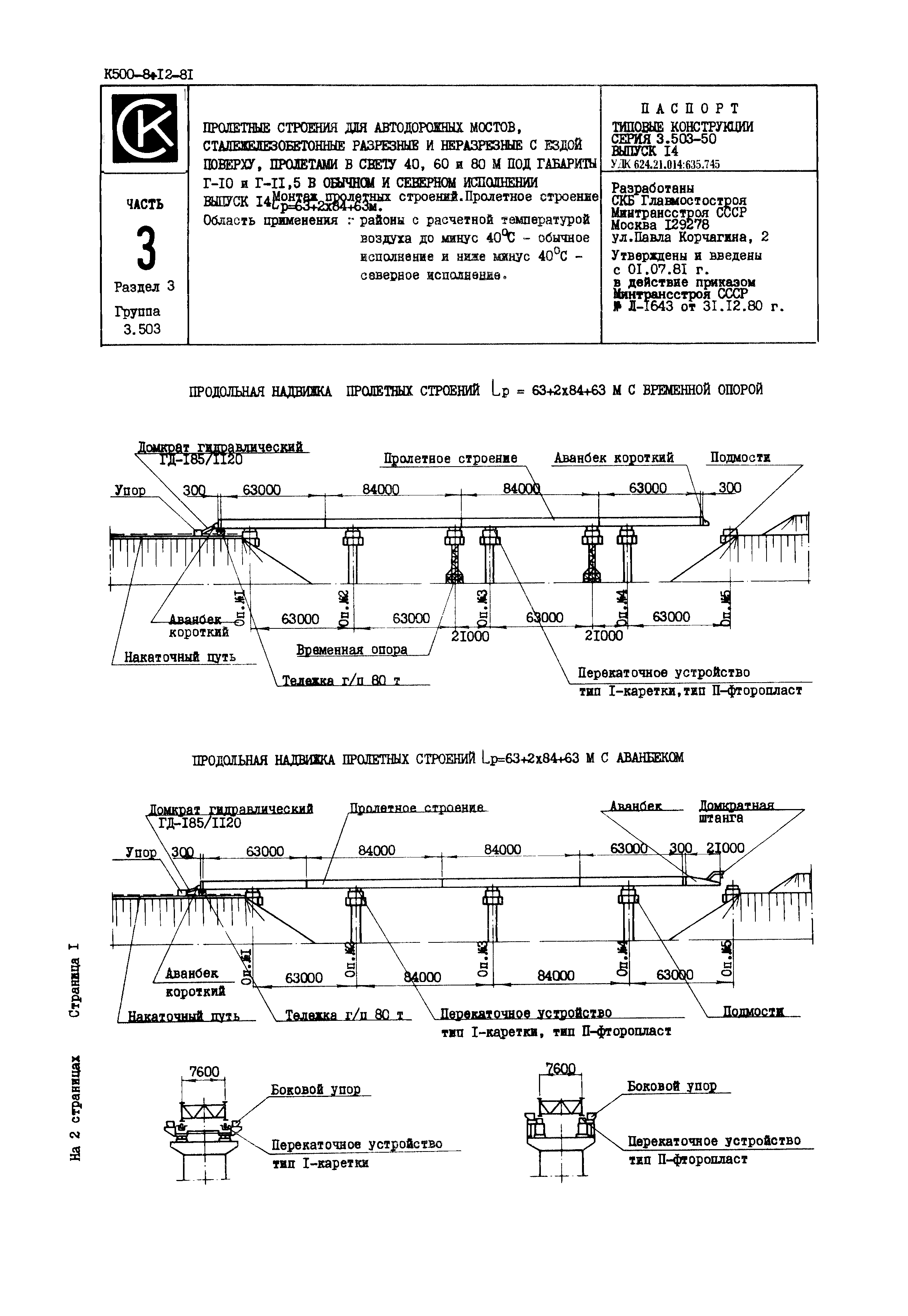 Серия 3.503-50