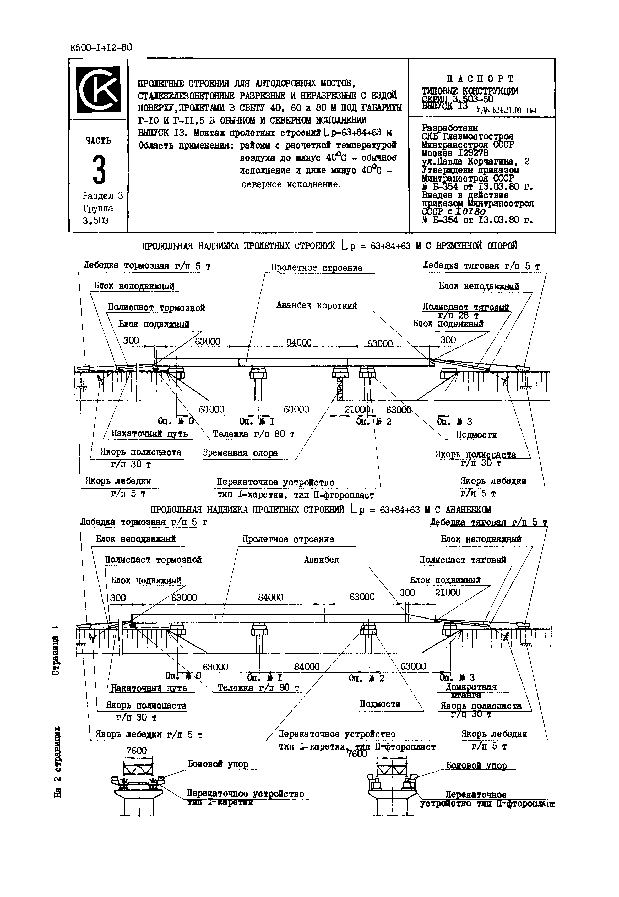 Серия 3.503-50