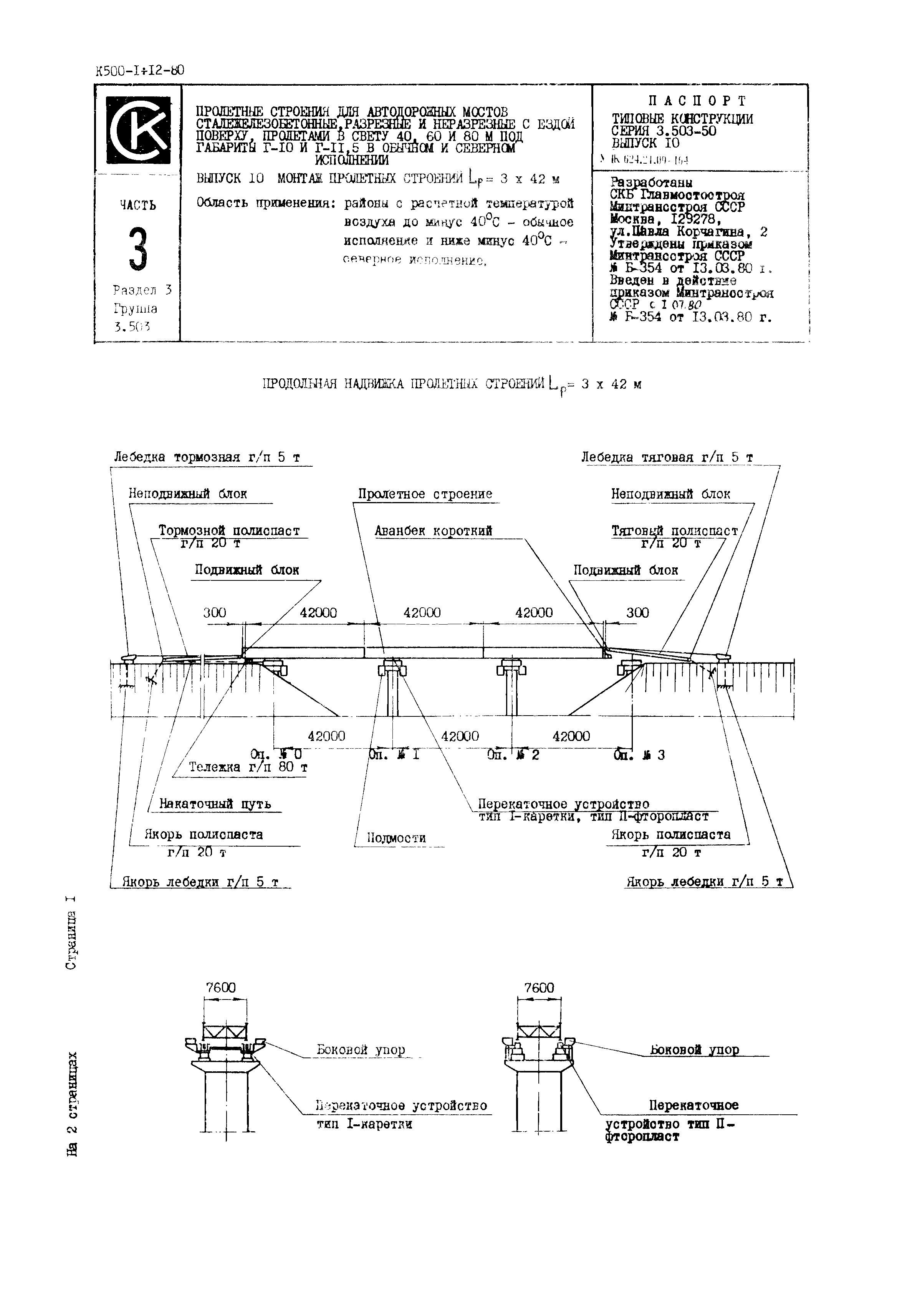 Серия 3.503-50