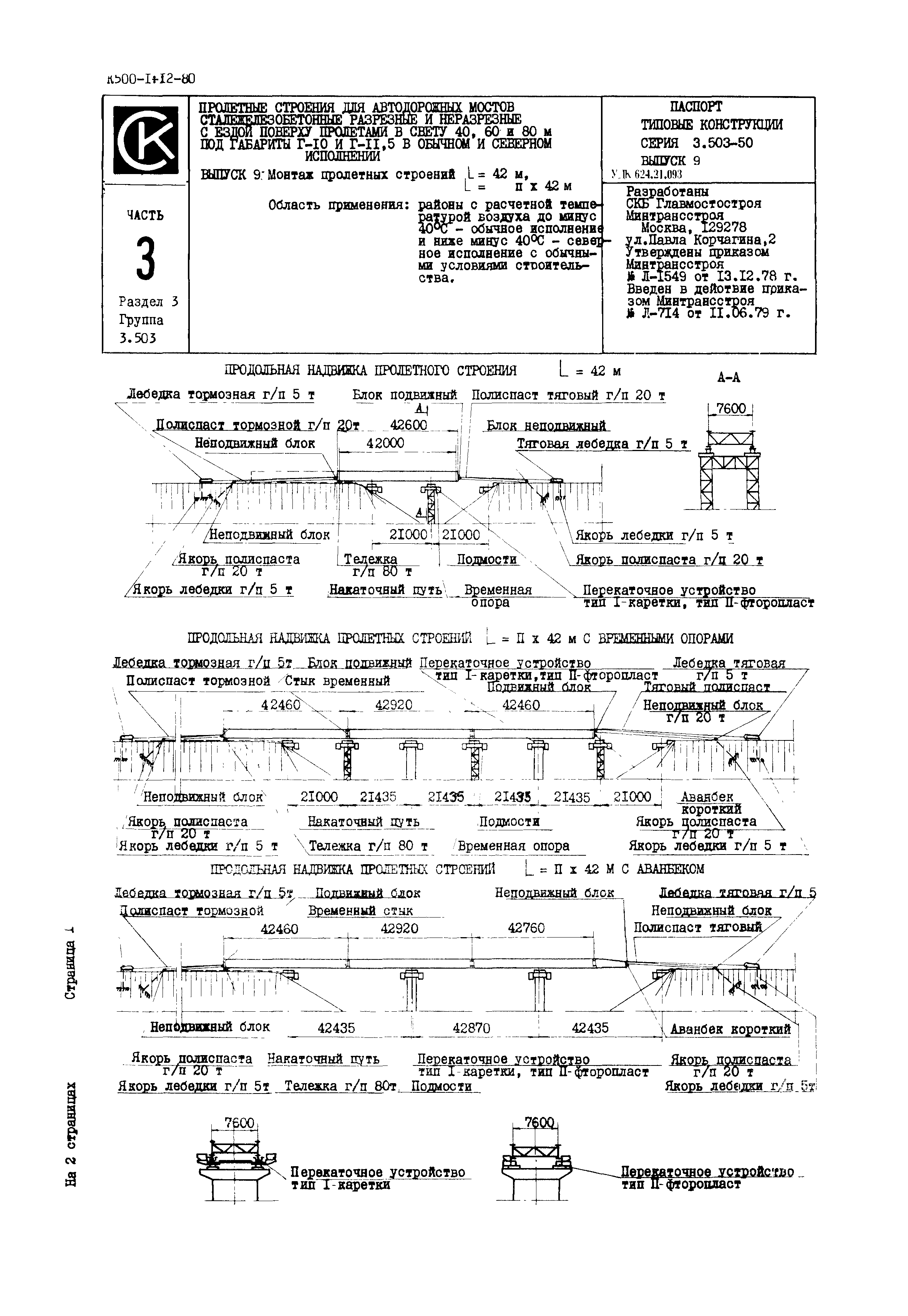 Серия 3.503-50