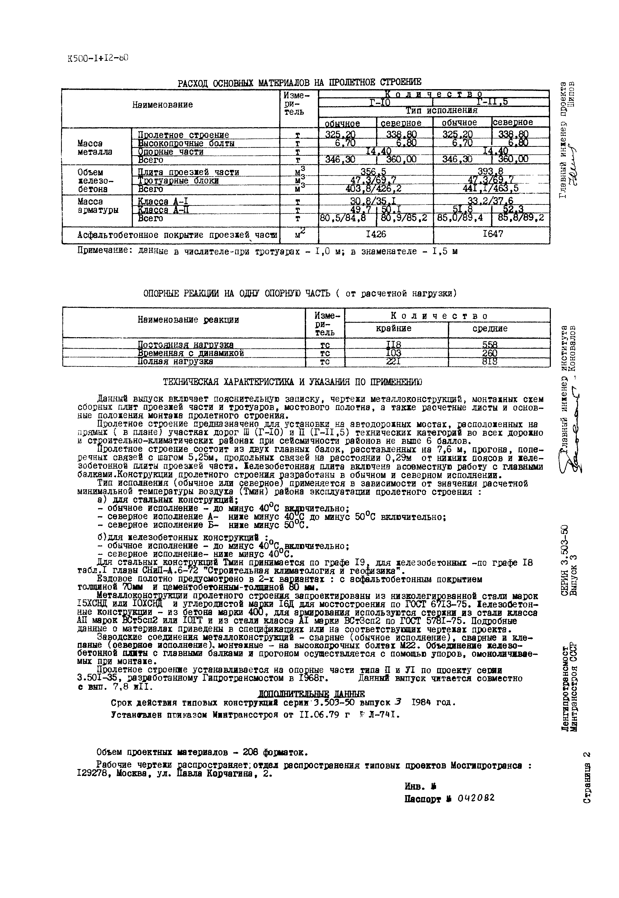 Серия 3.503-50