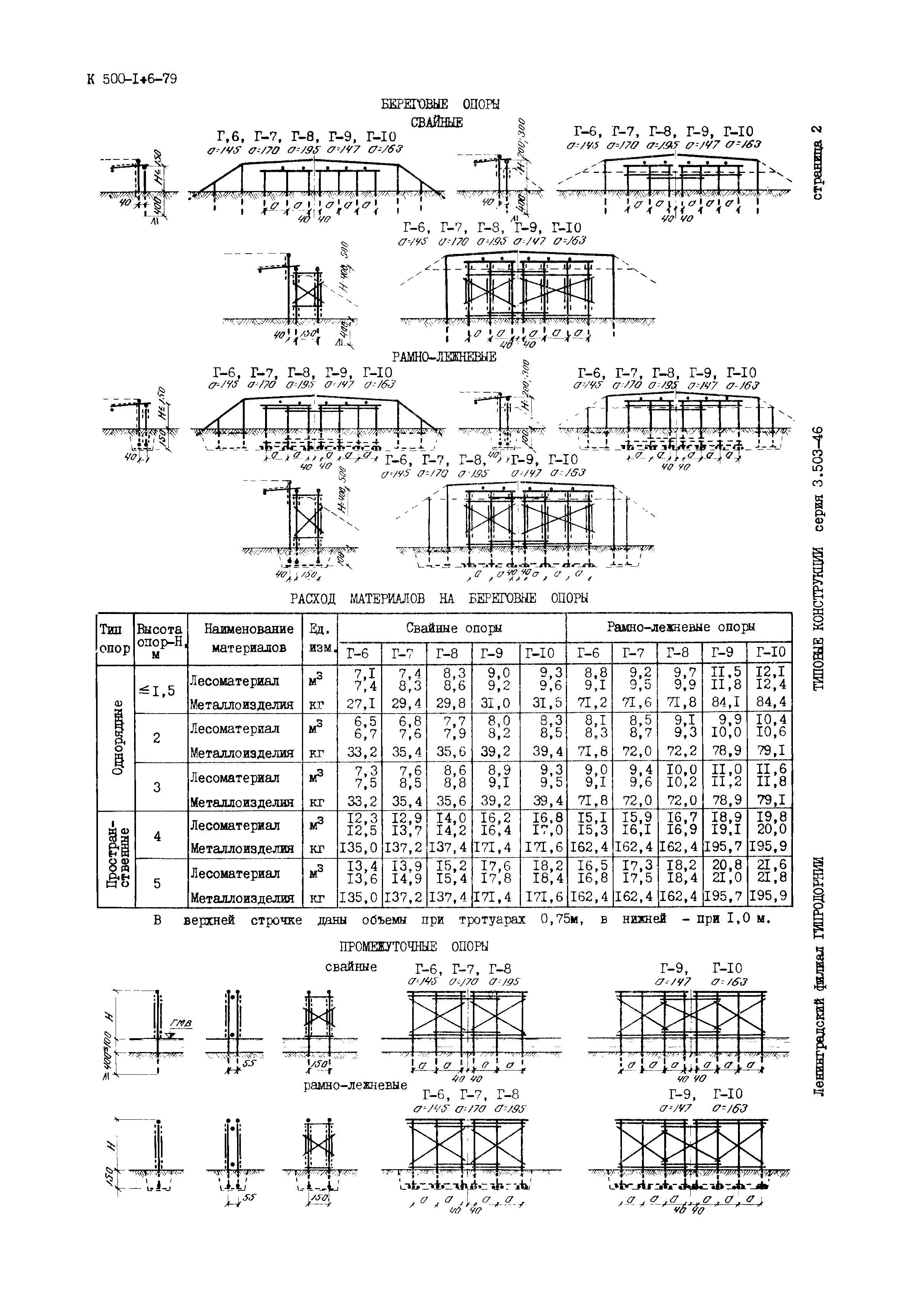 Серия 3.503-46