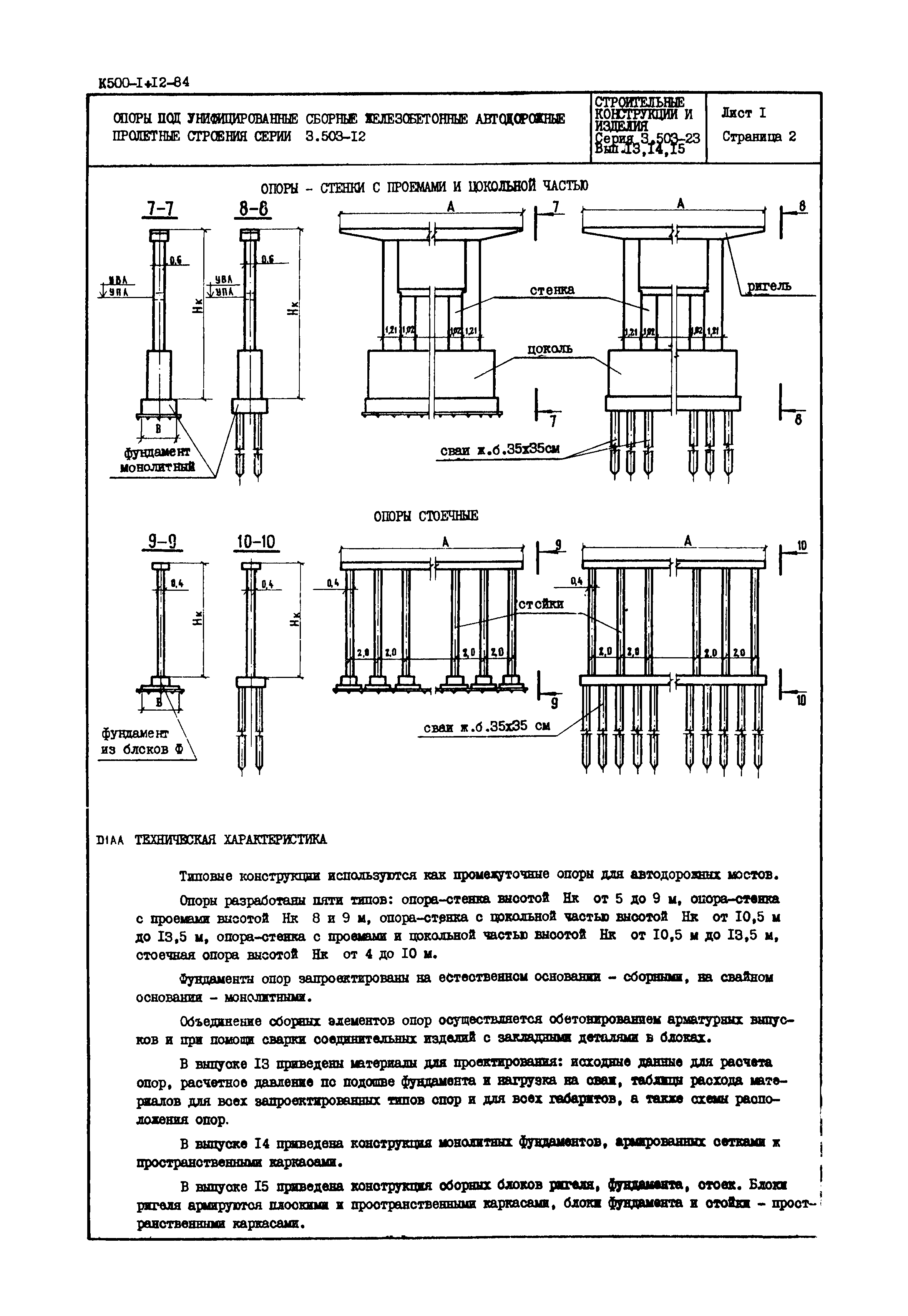 Серия 3.503-23