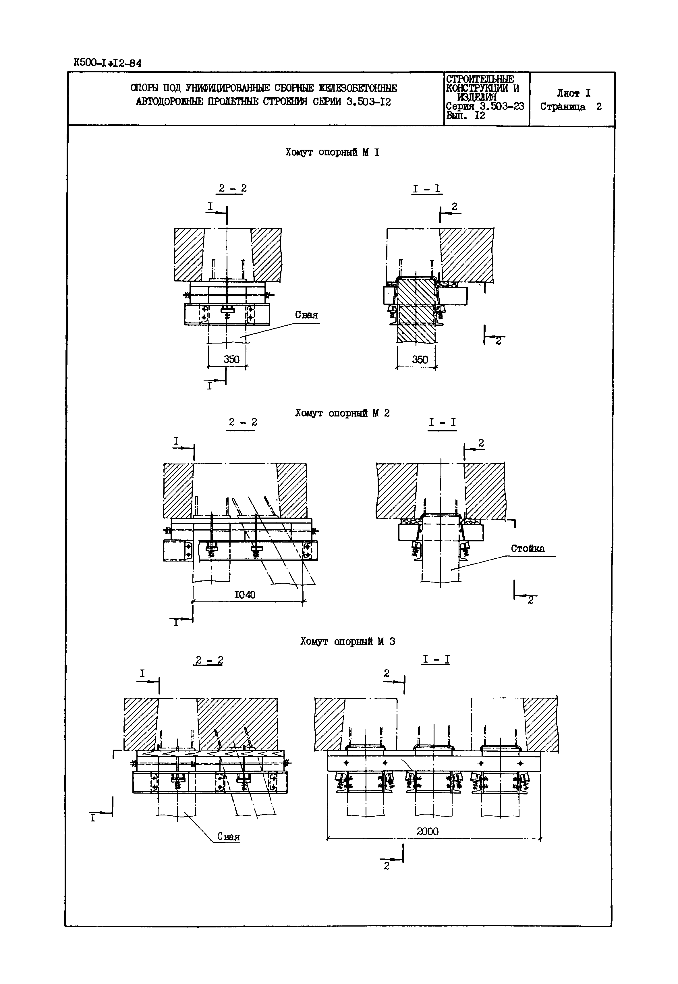 Серия 3.503-23