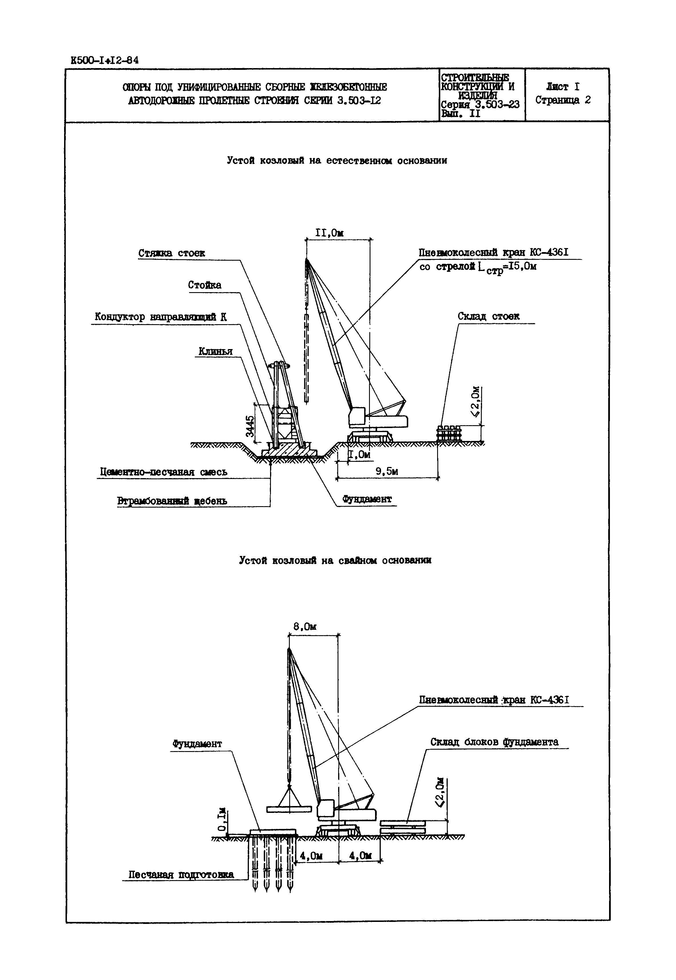 Серия 3.503-23