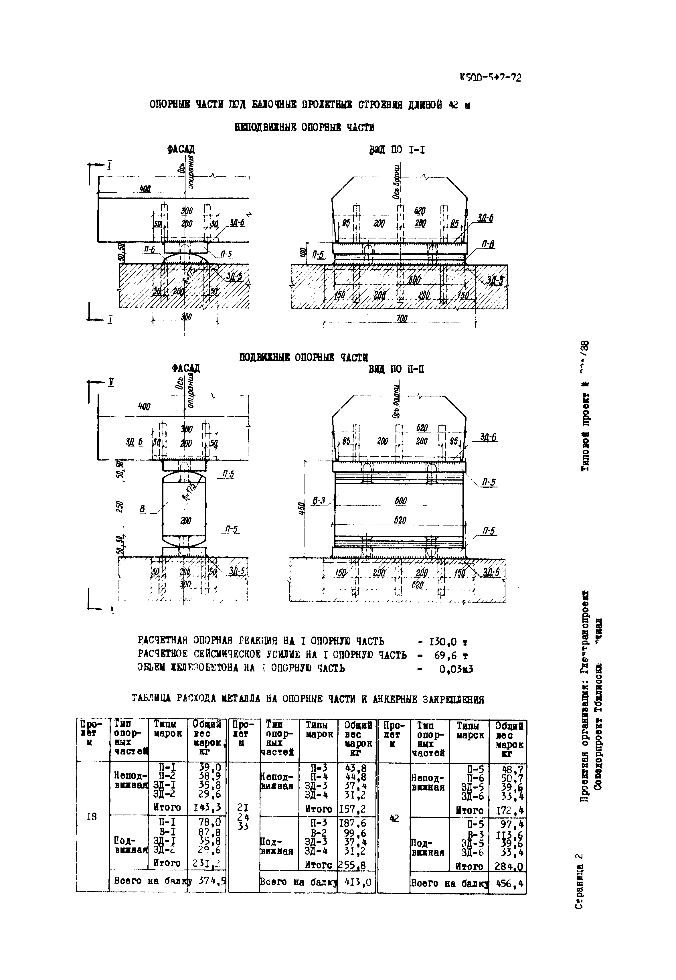 Серия 3.503-12