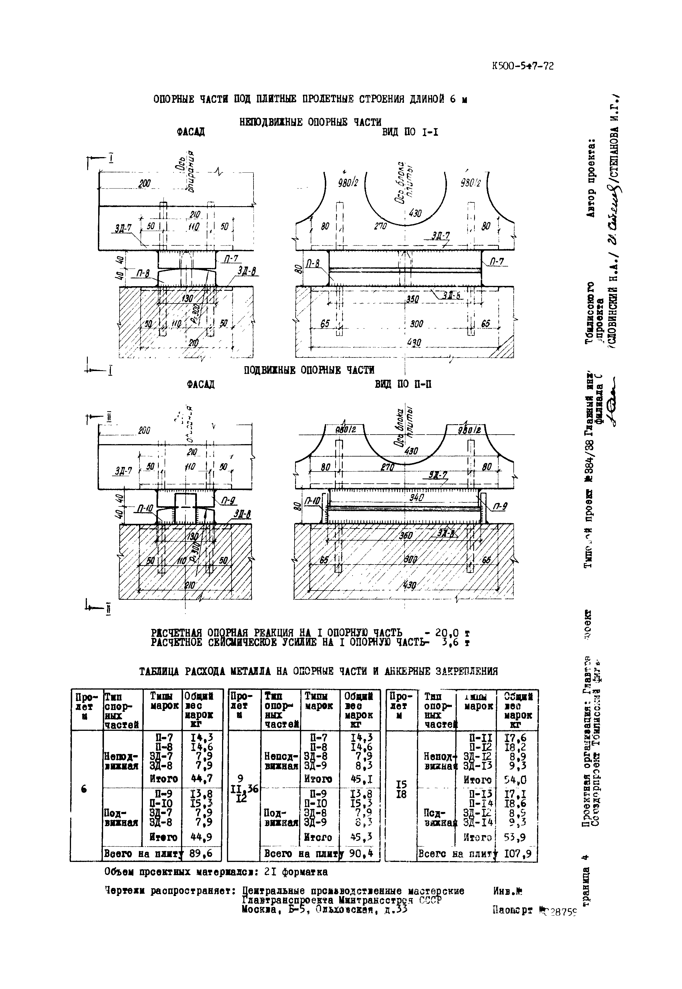 Серия 3.503-12