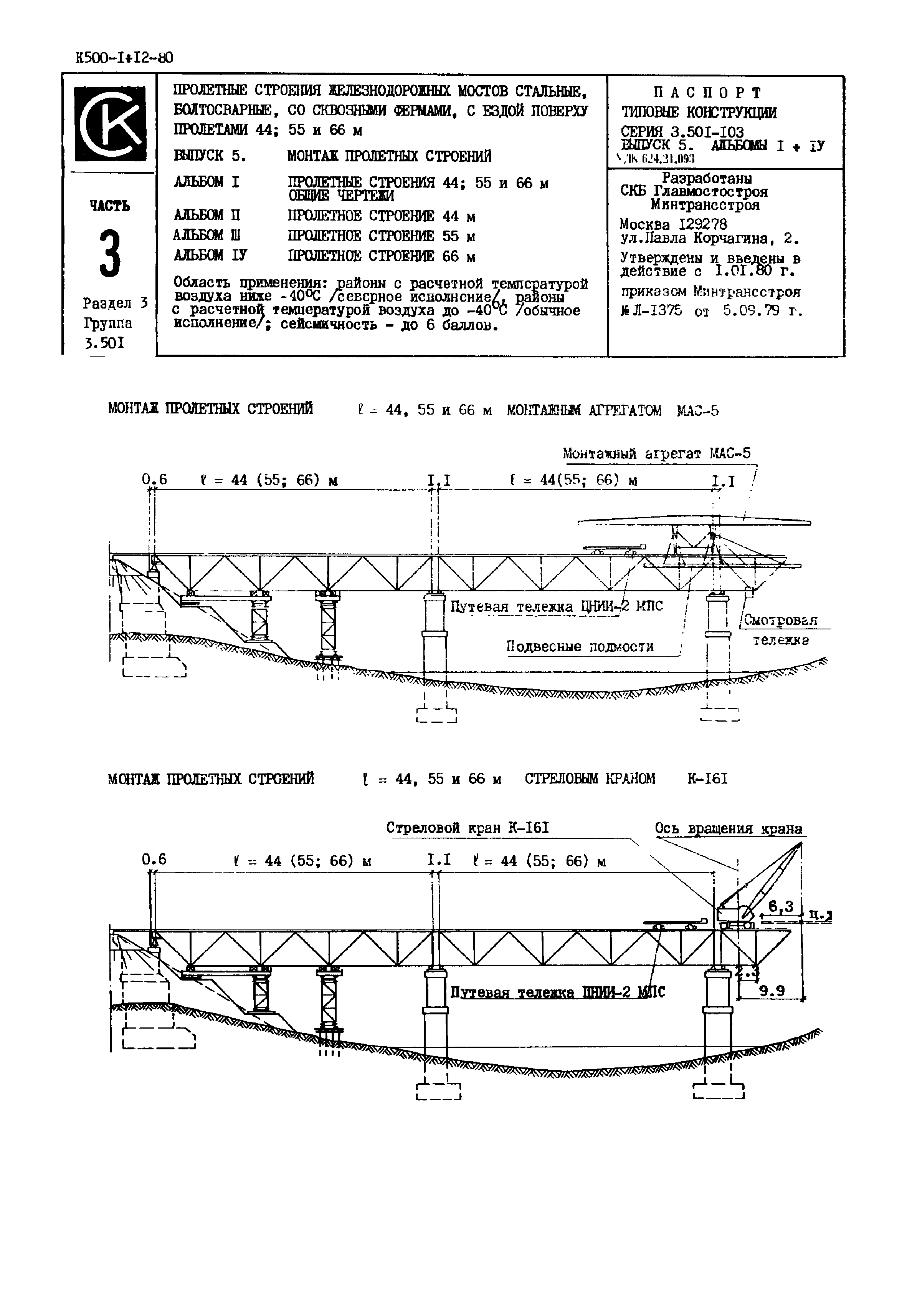 Серия 3.501-103