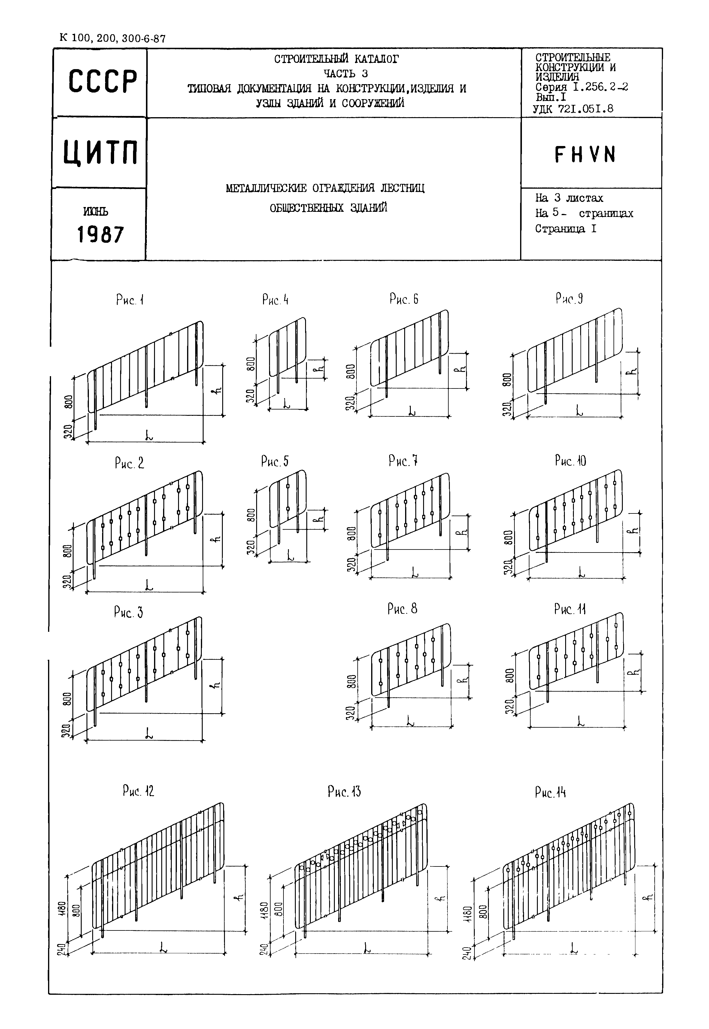 Серия 1.256.2-2