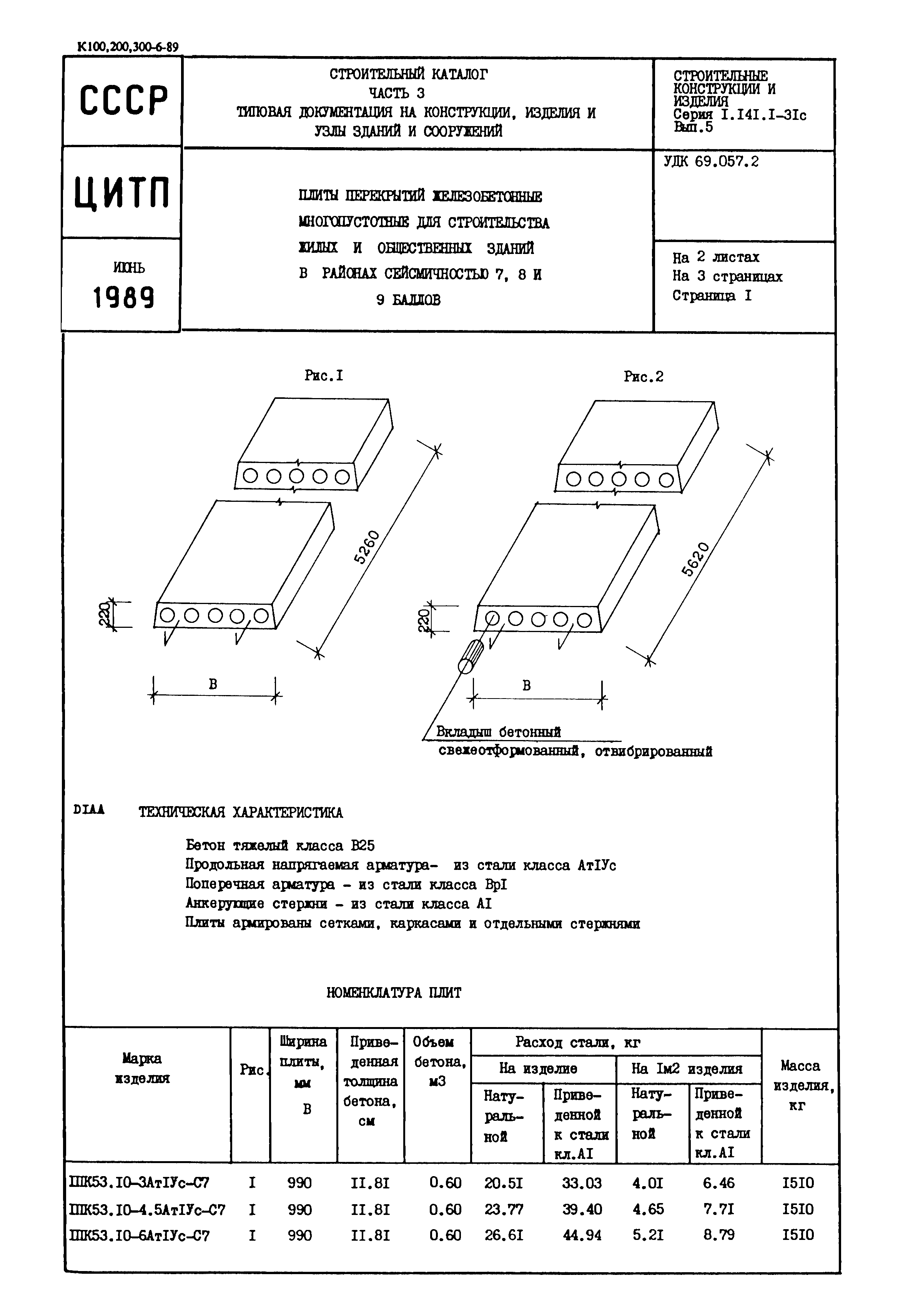 Серия 1.141.1-31с