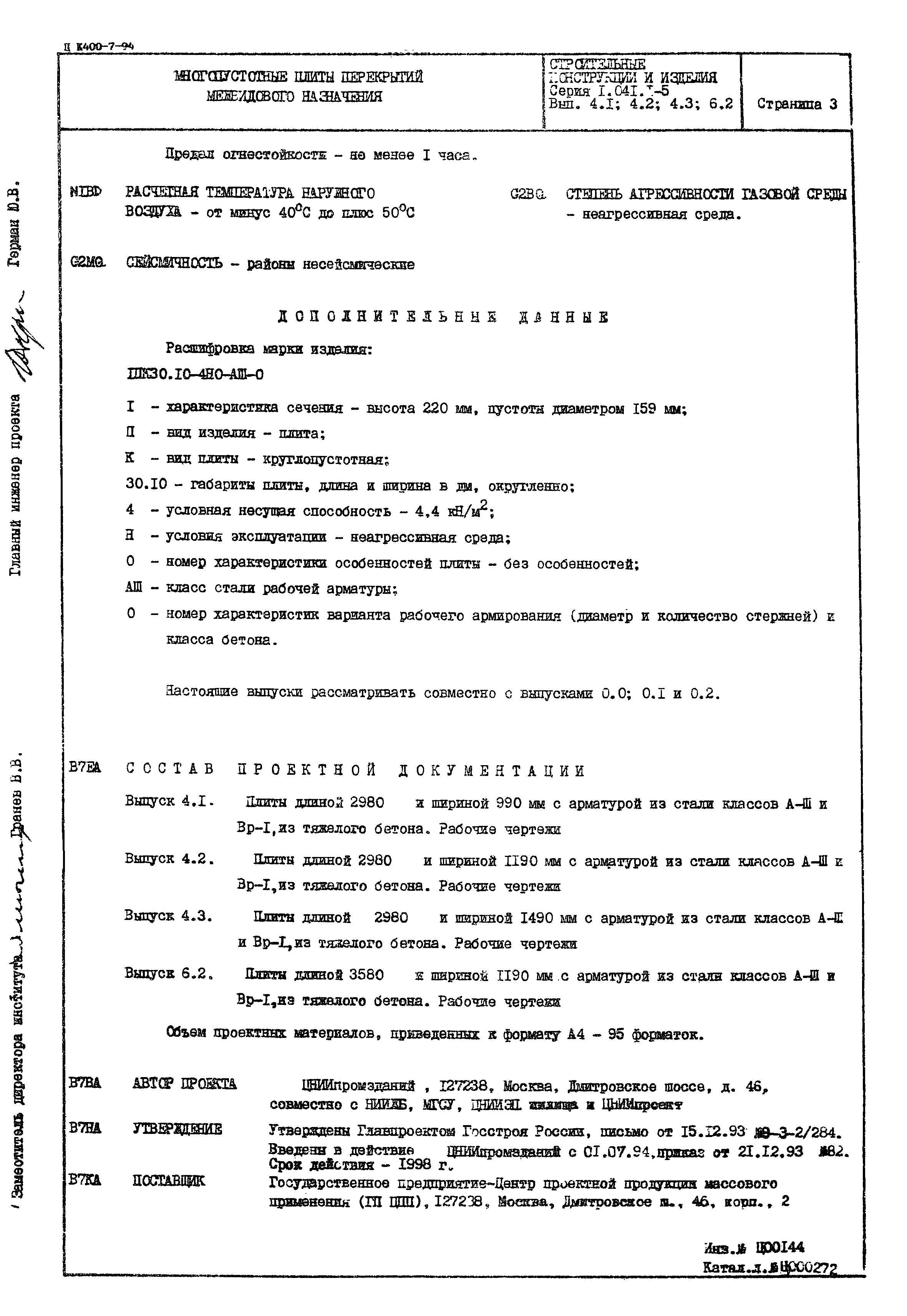 Серия 1.041.1-5