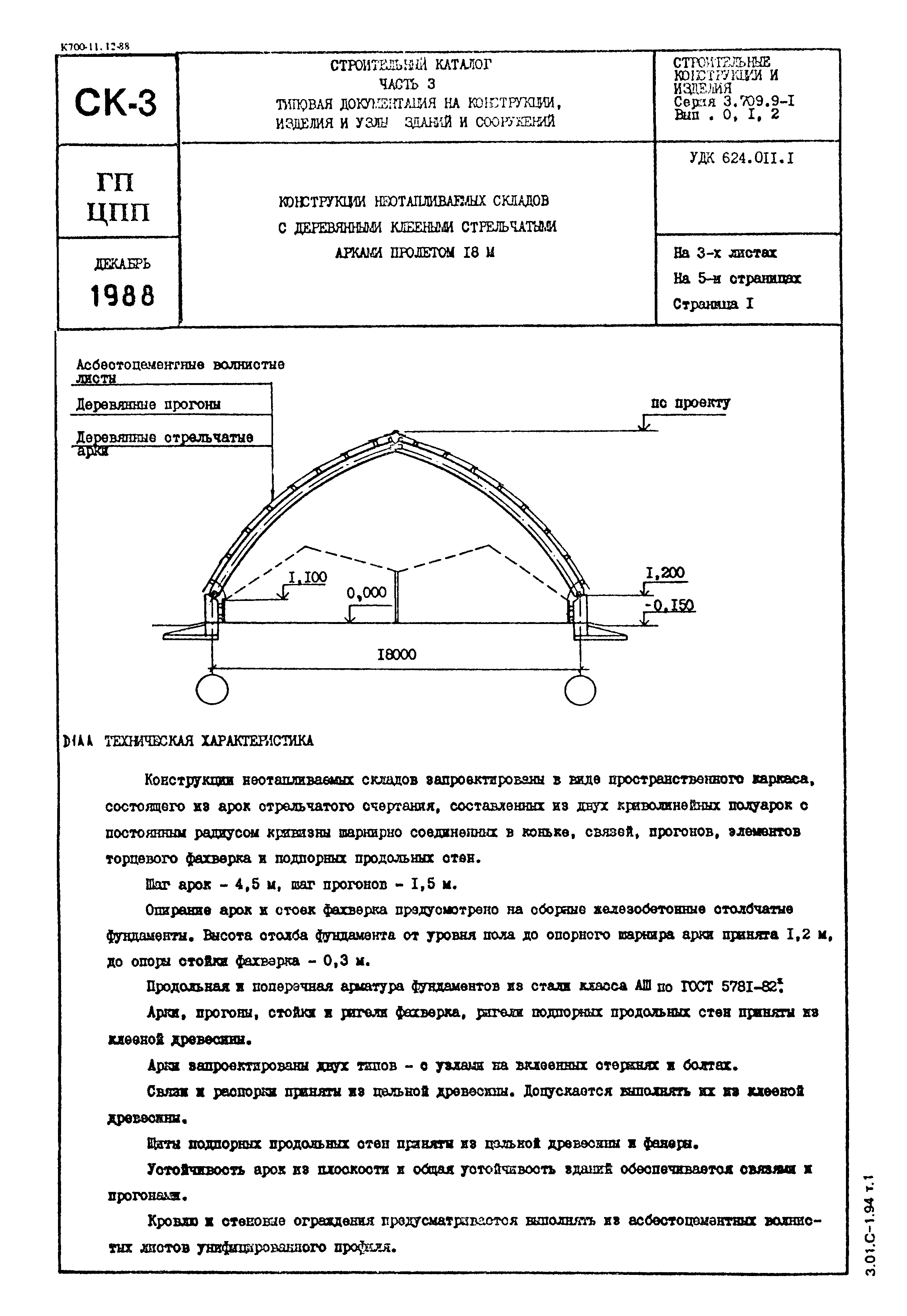 К700-11