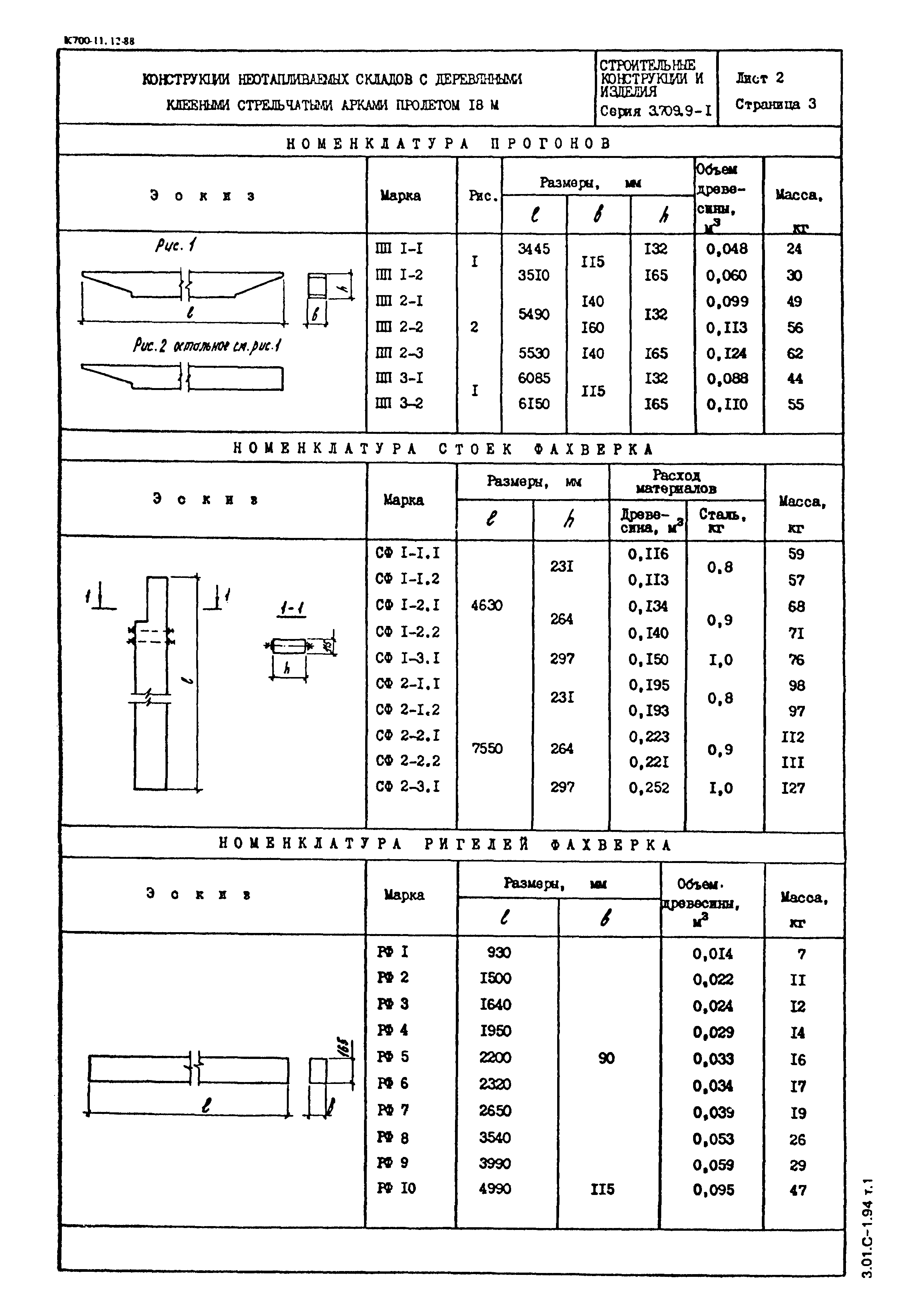 К700-11