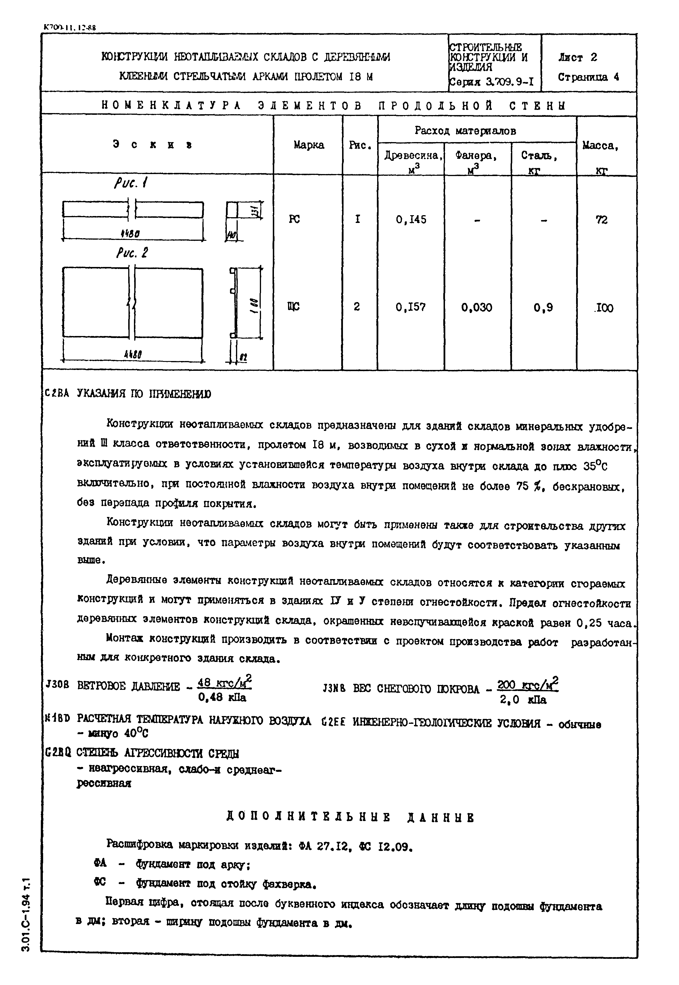 К700-11