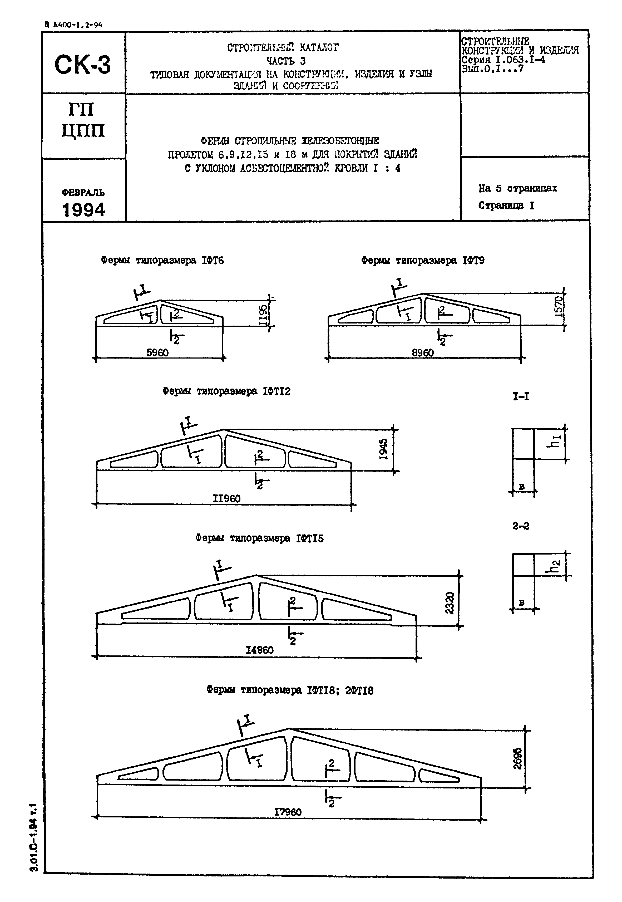 СК-3