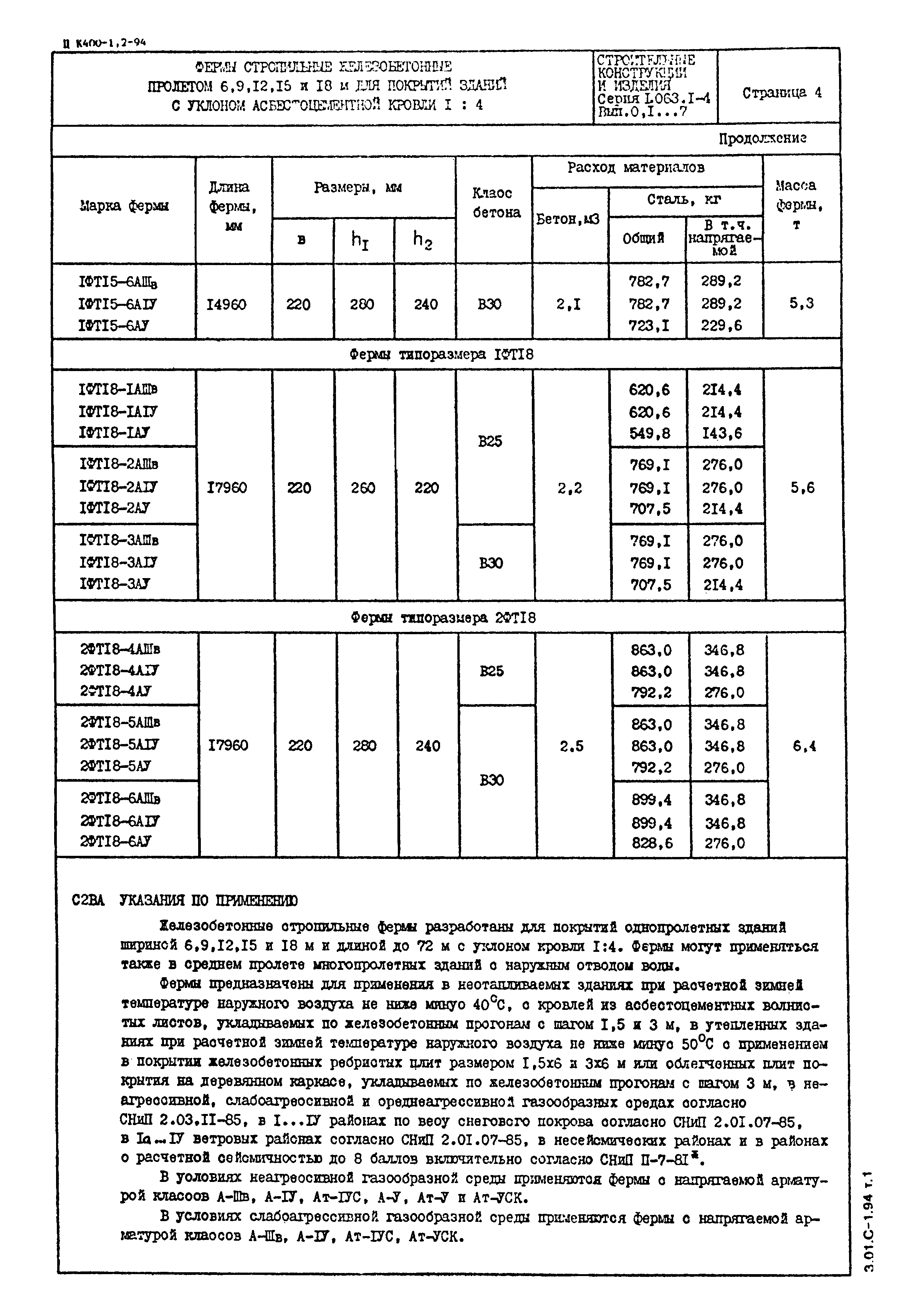 СК-3