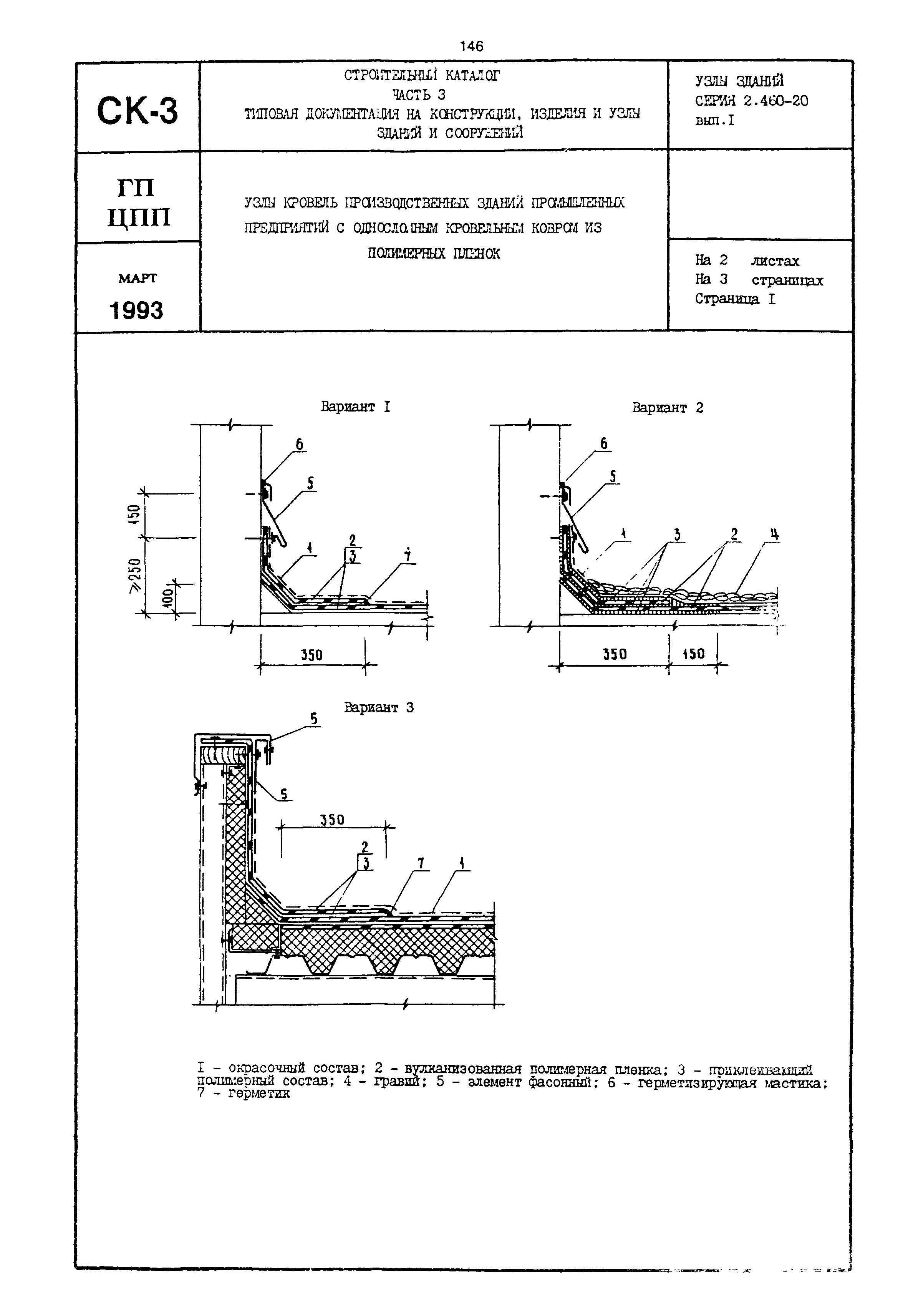 Серия 2.460-20