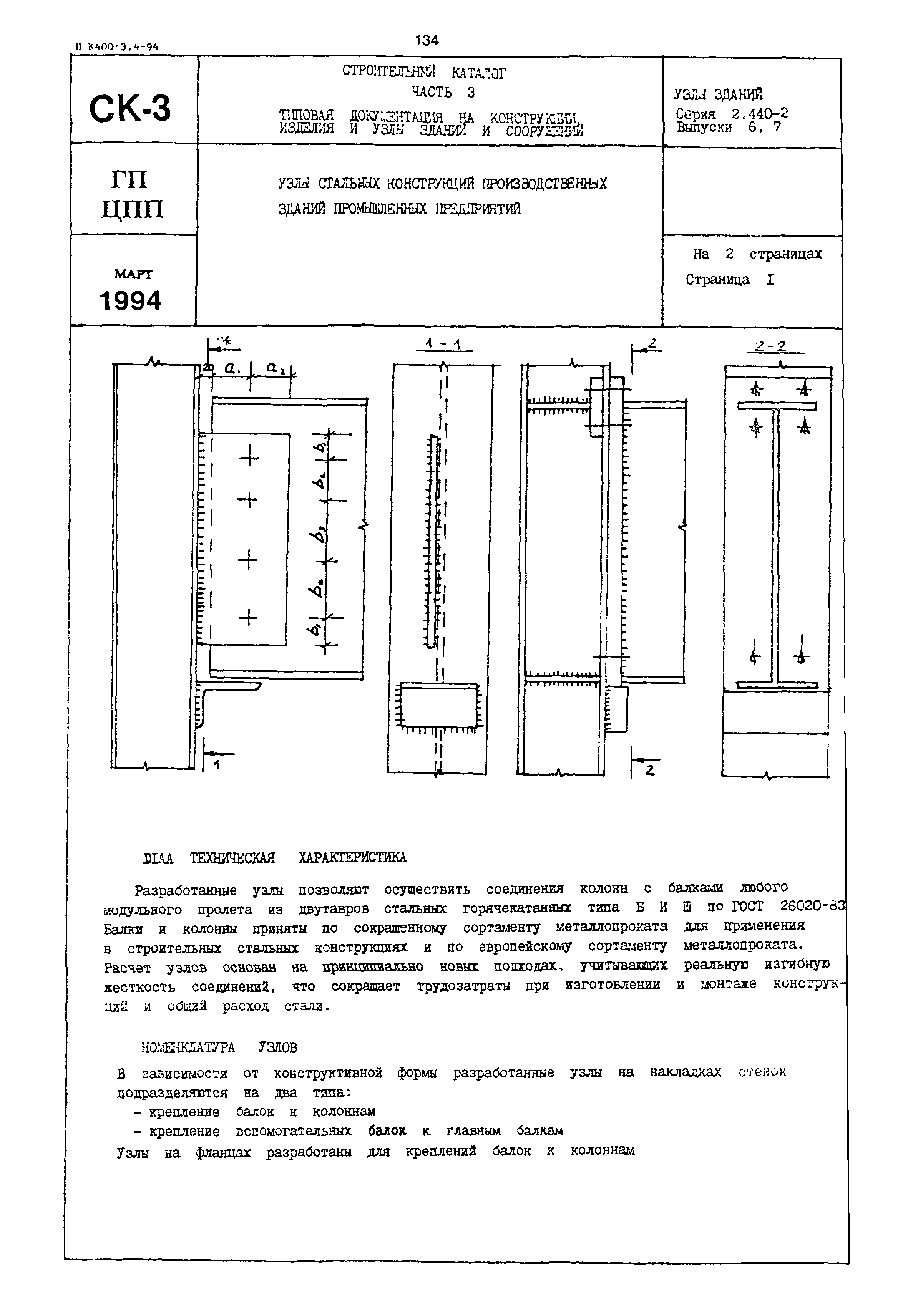 Серия 2.440-2