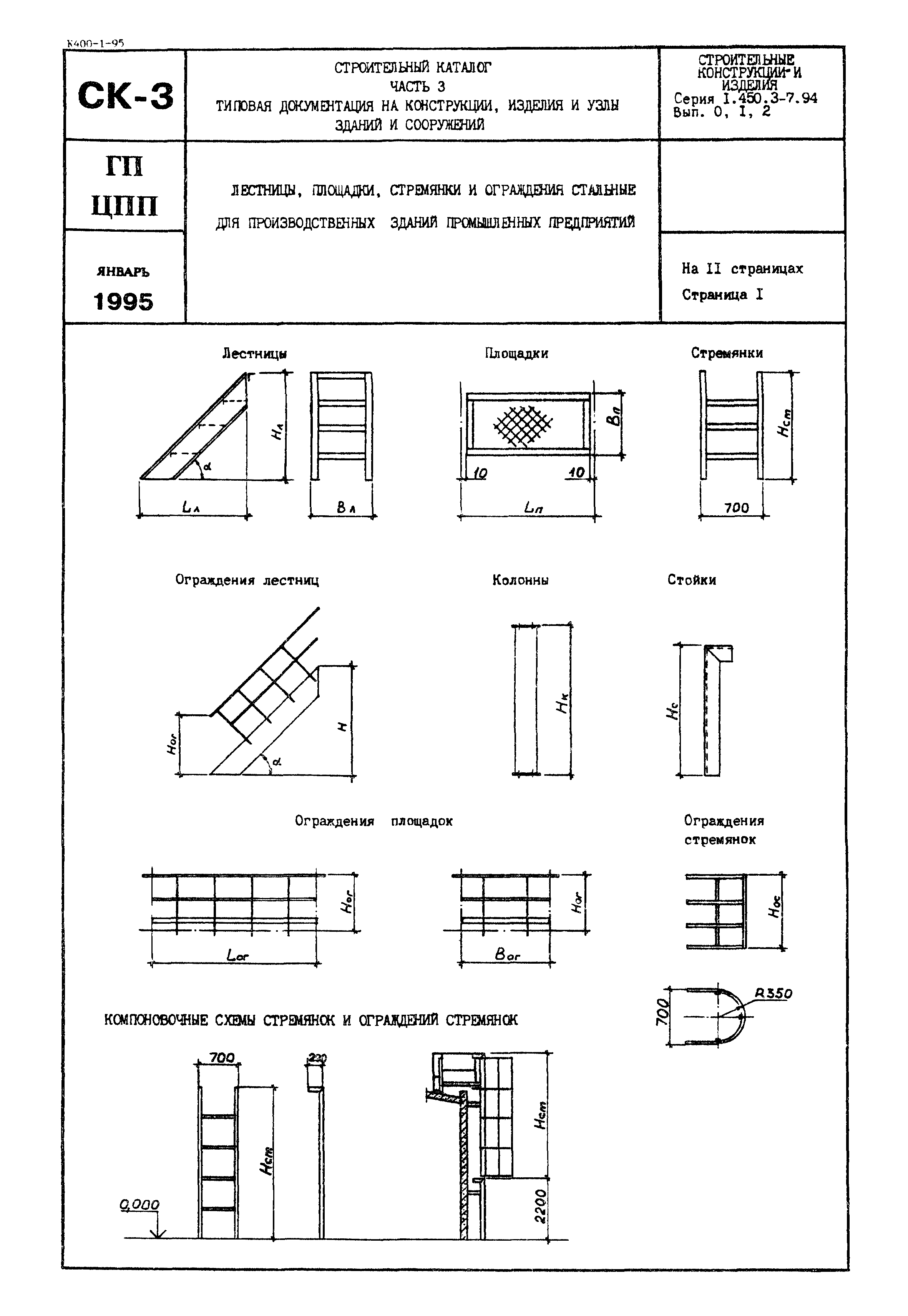 СК-3